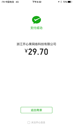 凤梨酱采集到Pay