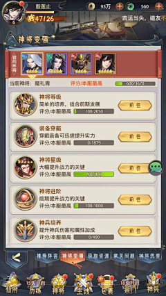 40号盐仓采集到界面_任务