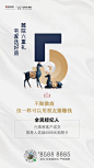 活动 六重礼 中式