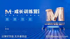 蓝色会议主画面字母立体海报-设计素材-shejisc.cn