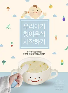 双耳小碗_米粥稀饭_膳食搭配_营养均衡_儿童食品海报设计PSD_ti375a8905广告海报,食品海报,双耳,小碗,米粥,稀饭,膳食,搭配,营养均衡,儿童食品,食品