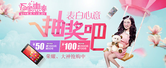 表白心意抽奖 #Banner#