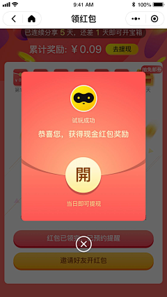 龜-XiaoWuGui采集到【小乌龟の弹窗合集】