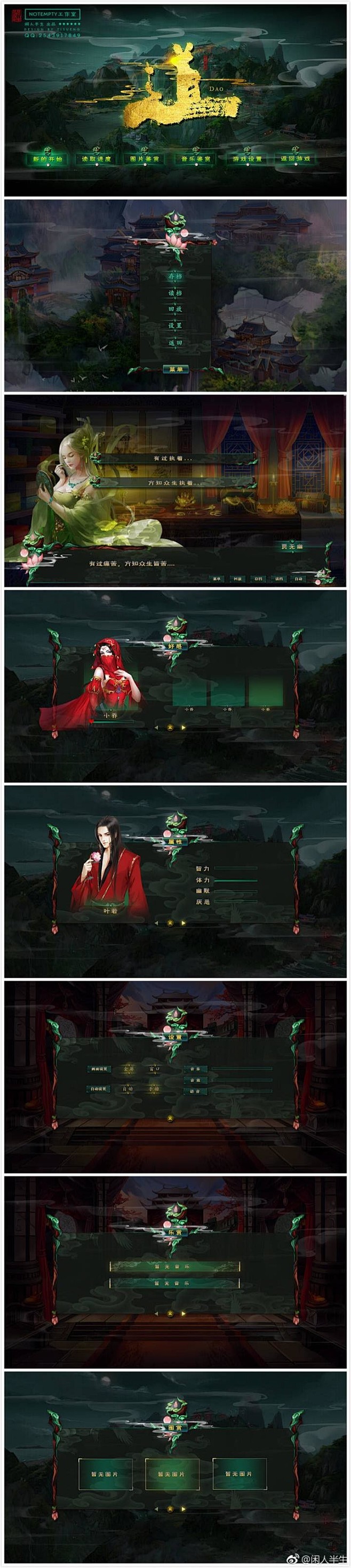 橙光游戏ui