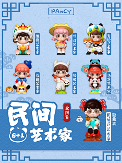 阿七一点也歪采集到泡泡玛特