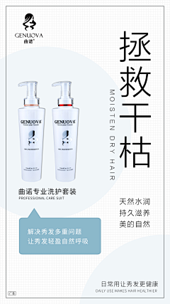 QWQ晨一采集到洗发三件套