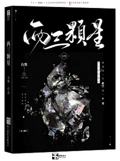 设计：堂即
插画：咸鱼中下游
题字：妖精三叔 富贵小甜心
非商用仅做练习 侵删致歉