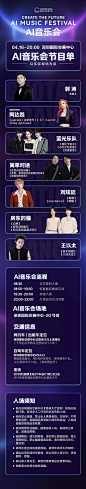 百度AI音乐节