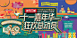 国庆活动主画面海报-源文件