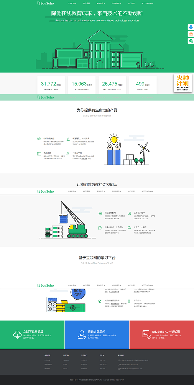 首页 - 在线网校系统|在线教育/教育云...