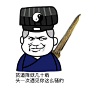 搞笑贫道降妖几十载，头一次遇见你这么骚的