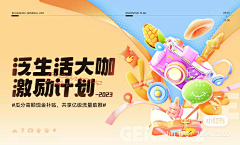 TedZ采集到海报/Banner