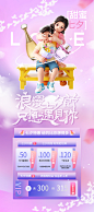 紫色七夕情人节营销七夕促销易拉