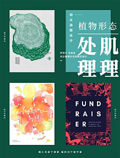 微凉微量采集到艺术风格