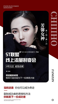 墓志铭咸鱼采集到个人海报模板