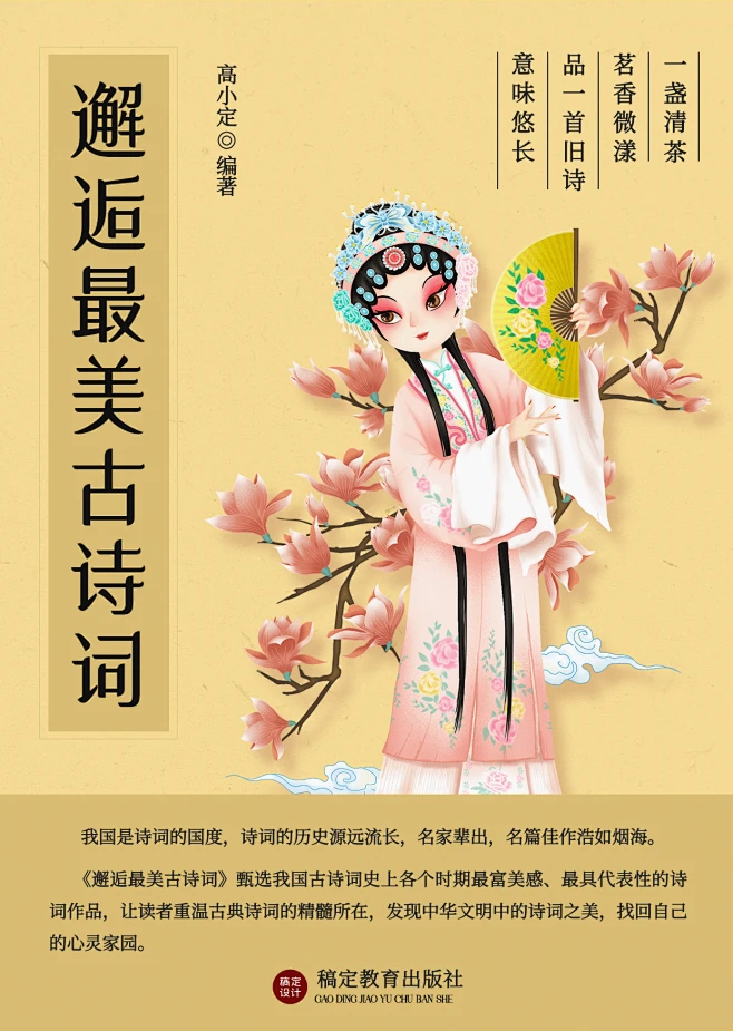 古诗词诗歌古风书籍封面