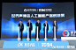 科大讯飞大型展会年度盛典，更多高清无水印照片请关注@活动汪