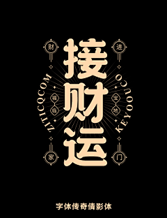 懒死了的某人采集到LOGO文字图标设计