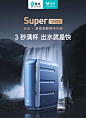 Super1200G-产品站切图_01.jpg