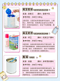 母婴亲子奶粉科普攻略小红书配图