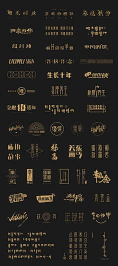 JAY杰CHEN采集到字体收集