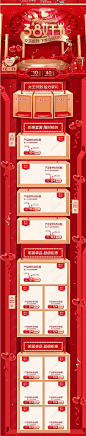 2018红色立体圣诞节双旦礼遇季首页模板图片素材psd下载圣诞节节日活动促销图大全618春节元宵节七夕情人节母亲节女王节首页装修模板C4D酸雌元素图片背景png