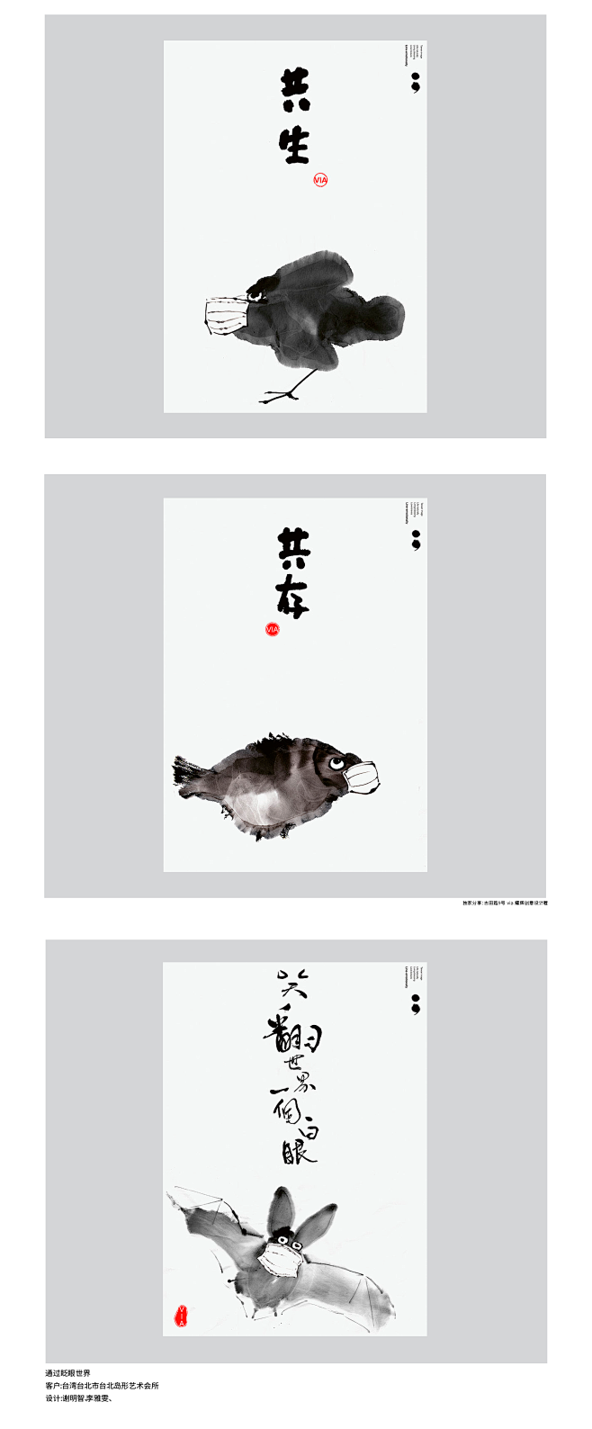 2020红点奖海报设计获奖作品-古田路9...