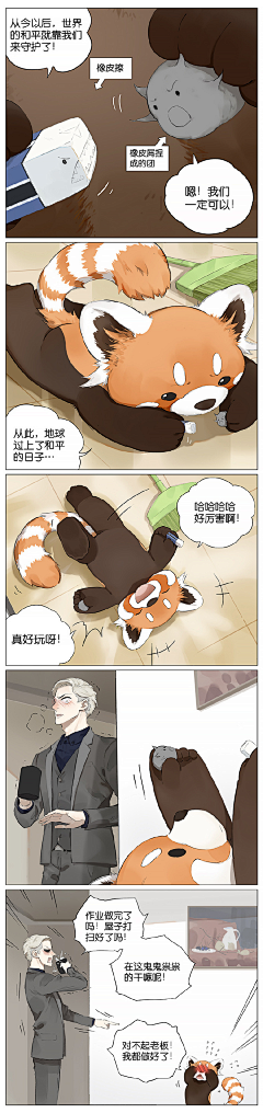 龙小夜采集到漫画/条漫/四格漫