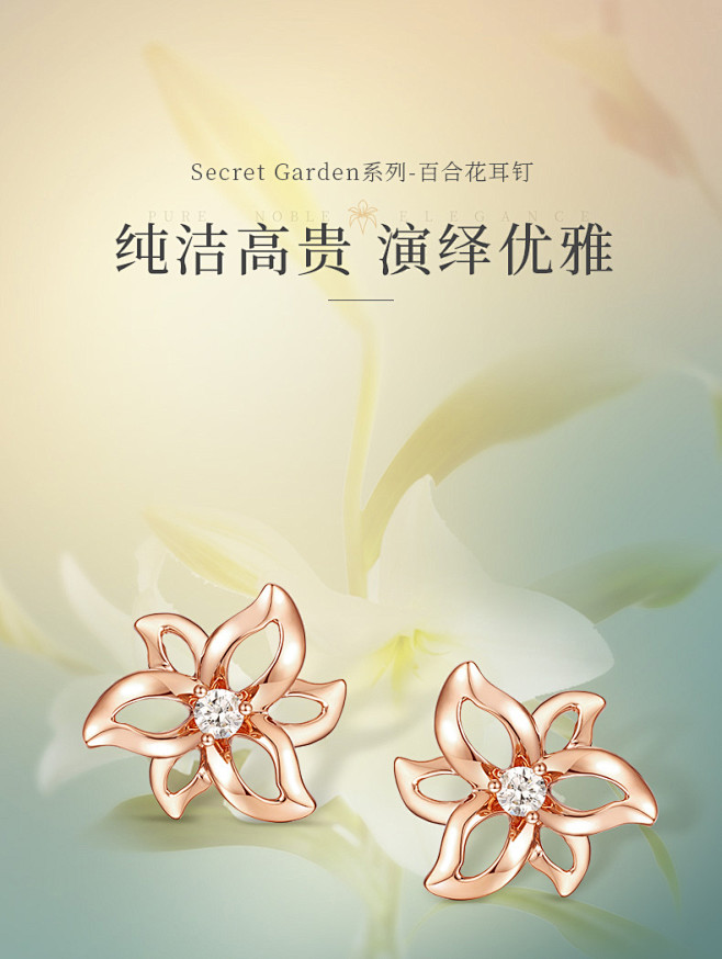 Secret Garden系列18K金钻...