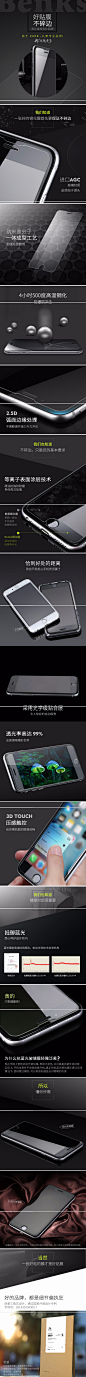 benks iphone6钢化玻璃膜 苹果6s钢化膜 6splus手机贴膜六蓝光4.7-tmall.com天猫
