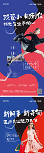【源文件下载】 海报 商业地产 商业街 商铺 招商 价值 投资 财富 人物 111416
