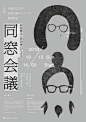 日本海报06367