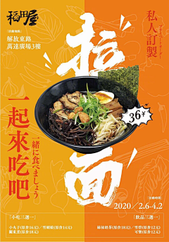 二十十二二十二采集到食物海报