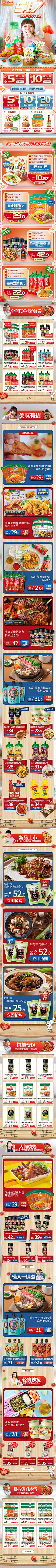 距离丶采集到食补