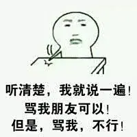 “冷酷  表情包”的图片搜索结果