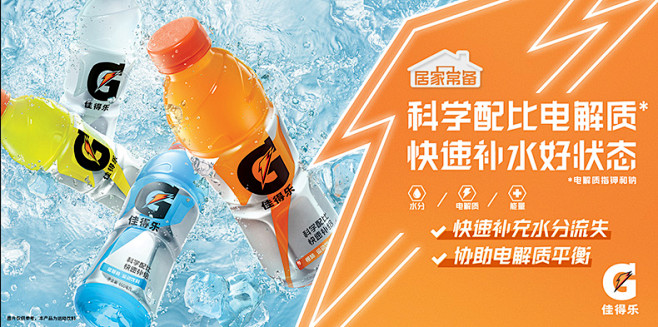 Gatorade佳得乐电解质水蓝莓味橙味...