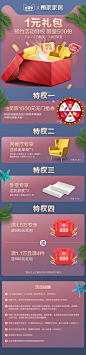 【向往生活季】1元锁定礼包，不拍不享受特权！限量1000份-tmall.com天猫 _关联销售_T2020523 #率叶插件，让花瓣网更好用_http://ly.jiuxihuan.net/?yqr=12200417#