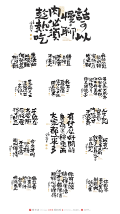 螭鹿采集到字体