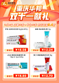 【CWR2023110200024】央拓-华邦品宣海报