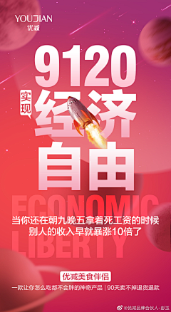 ～☆采集到微商