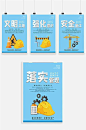 安全生产工地条例系列海报挂图设计 车间展板 安全生产标语牌-众图网