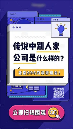 招聘活动推广个性海报-源文件