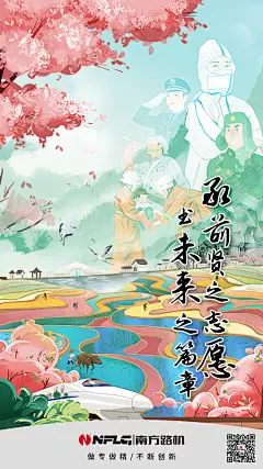 南方路机-清明微信图