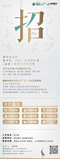 招聘单片2