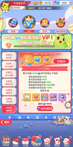 banwanzhou采集到主界面