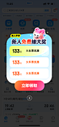 @阿水yetty 原创作品 弹窗 浮窗 入口 红包 券包  特价  新人礼包 新客