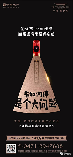 会飞的瑜yu采集到车位