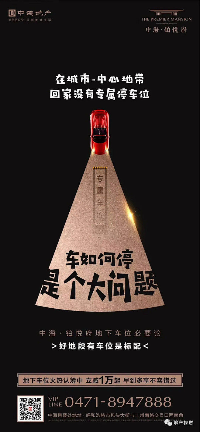车位·租赁销售参考 : 今日车位参考·打...