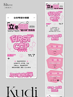 mojimojimoji采集到微信长推文/专辑页/二级页