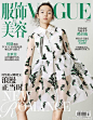 Vogue China April 2016 Cover (Vogue China) : Vogue China April 2016 Cover